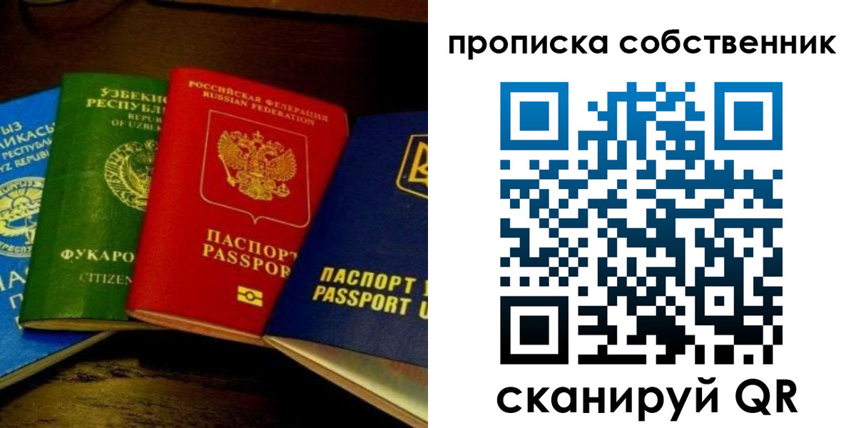прописка для военкомата в Курганинске